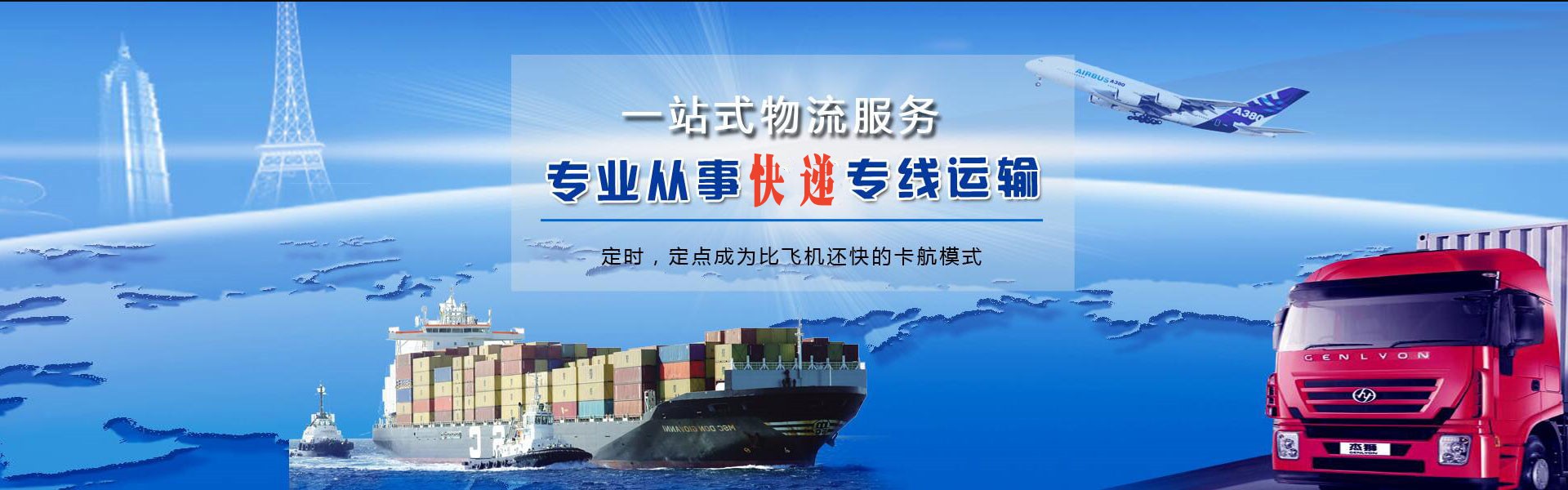 台山到葡萄牙物流公司-台山至葡萄牙物流专线-台山空运到葡萄牙-优时通物流有限公司