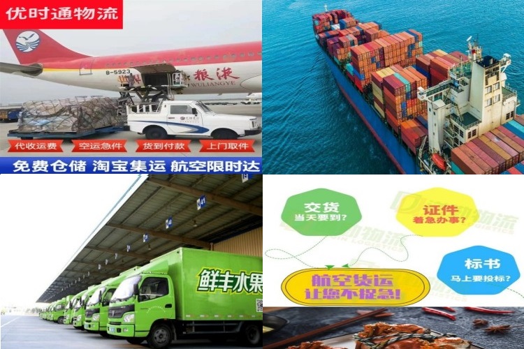 台山到葡萄牙航空货运公司-台山到葡萄牙物流专线