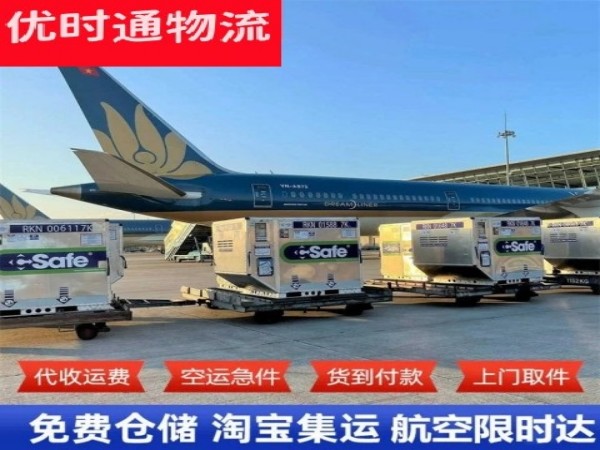 台山到葡萄牙空运加急专线